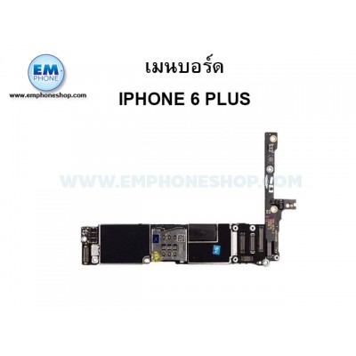 เมนบอร์ด iPhone 6 Plus (64G)